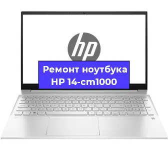 Замена материнской платы на ноутбуке HP 14-cm1000 в Тюмени